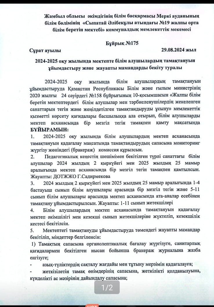 Брокеражды коммиссия