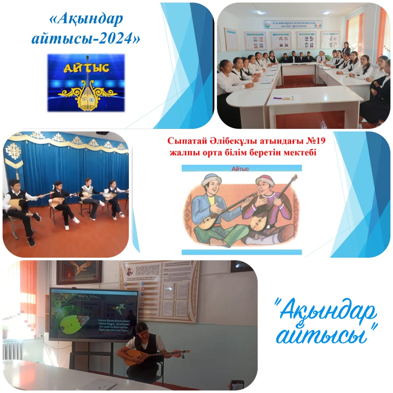 "Төрт тоқсан-төрт өнер"   ұлттық  мәдени-ағартушылық жобасы