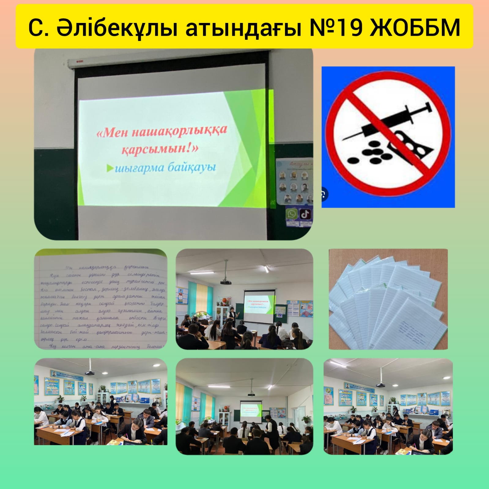 "Мен нашақорлыққа қарсымын" тақырыбында 9-10 сыныптар арасында шығарма байқауы өткізілді.