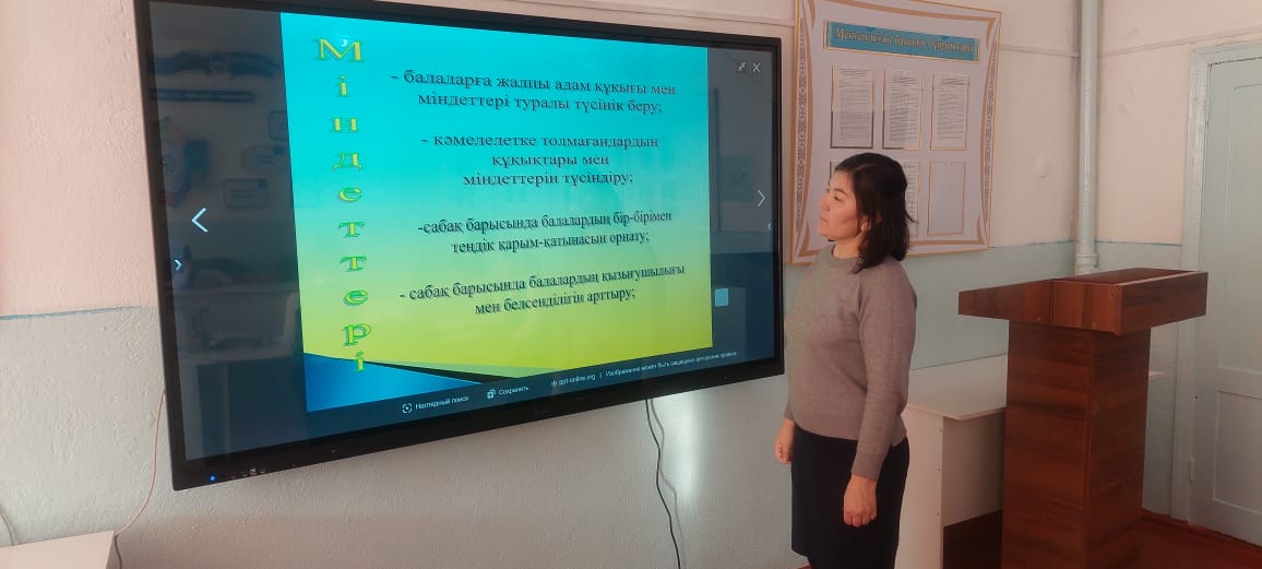 «Мен және менің құқықтарым» тақырыбында сынып сағаттары өткізілді.