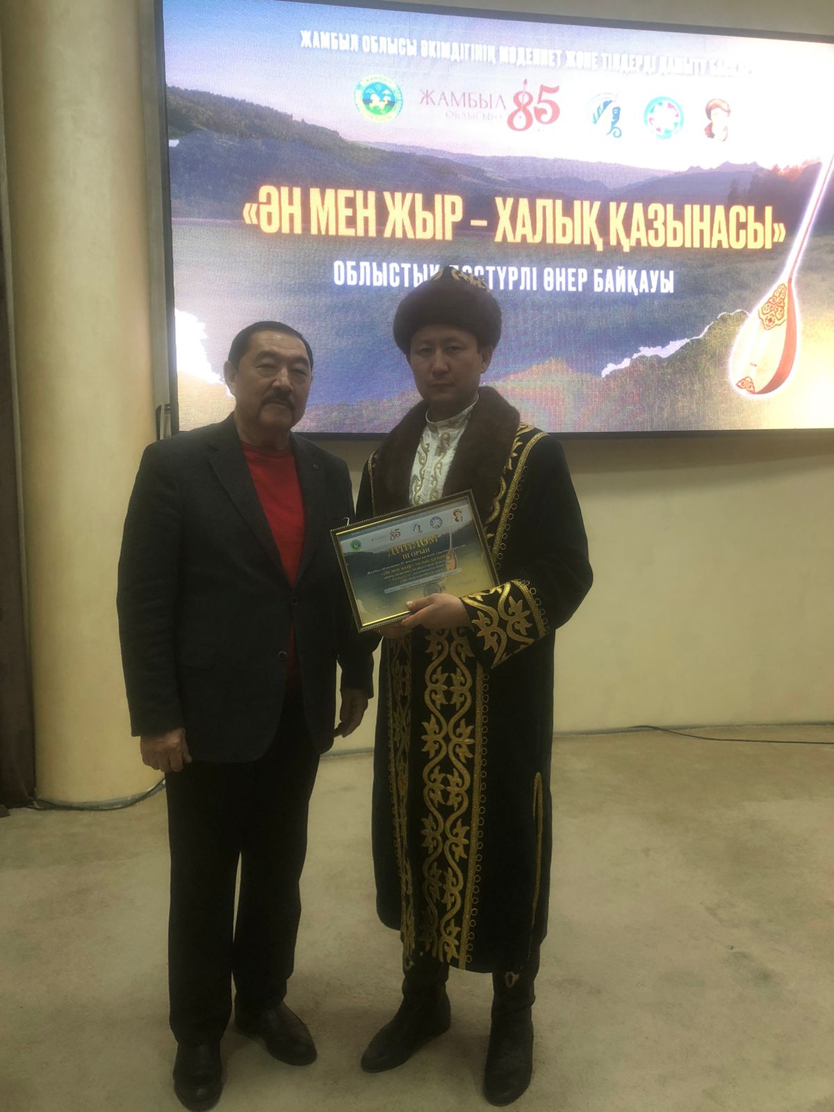 "Ән мен жыр-халық қазынасы" атты облыстық   дәстүрлі өнер байқауы