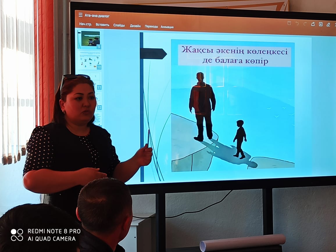 "Даналық мектебінің" іс-шаралары жоспары аясында "Әке - отбасының тірегі" тақырыбында әкелер арасында диалог алаңы өткізілді.