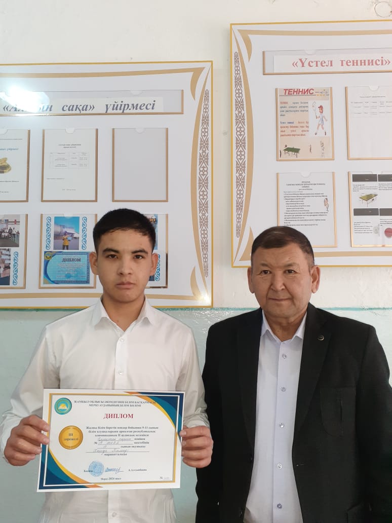 Хамзаев Төленді аудандық олимпиадада  Қазақстан тарихы пәні бойынша  3-ші орын иеленді.