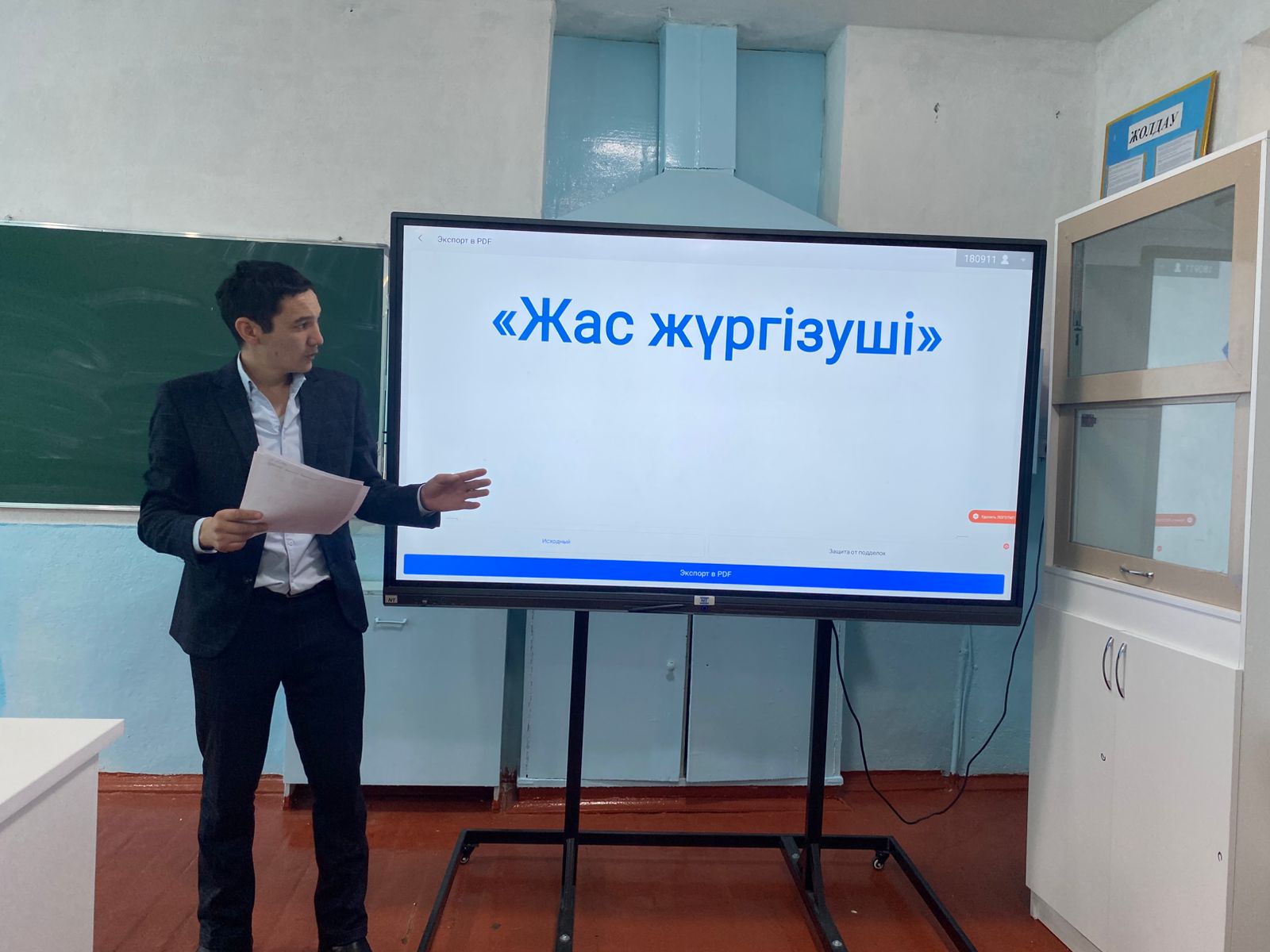 "Жас жүргізуші"