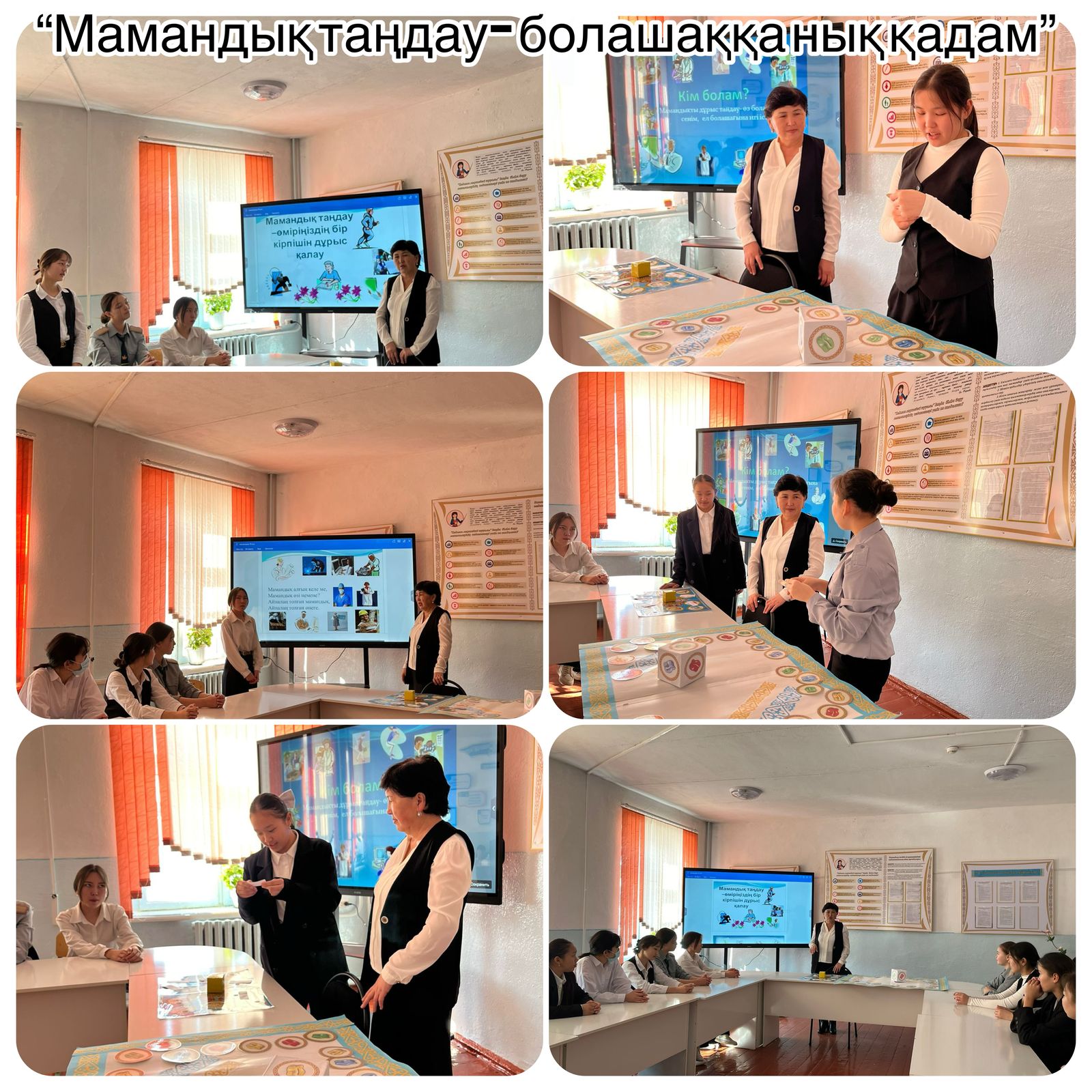 "Жұмысшы мамандықтар жылына"