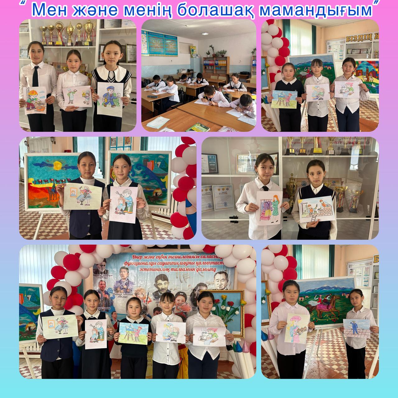 "Мамандық таңдау- болашаққа нық қадам"