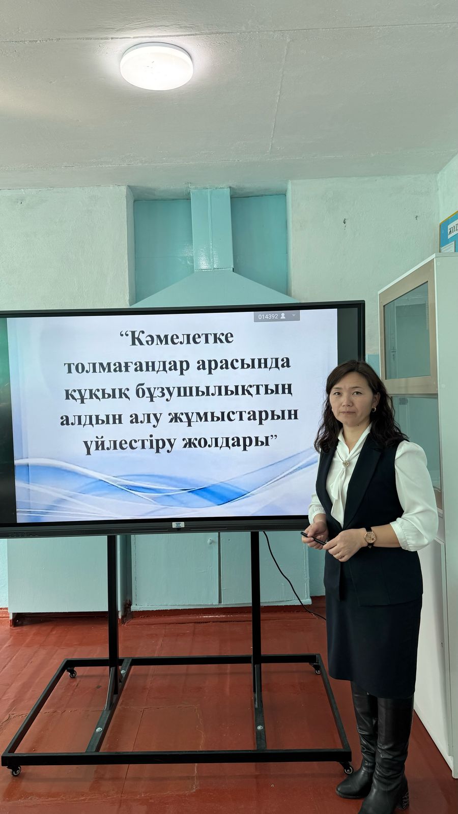 «Құқықтық тәрбие беру – құқық бұзушылықтың алдын алу»