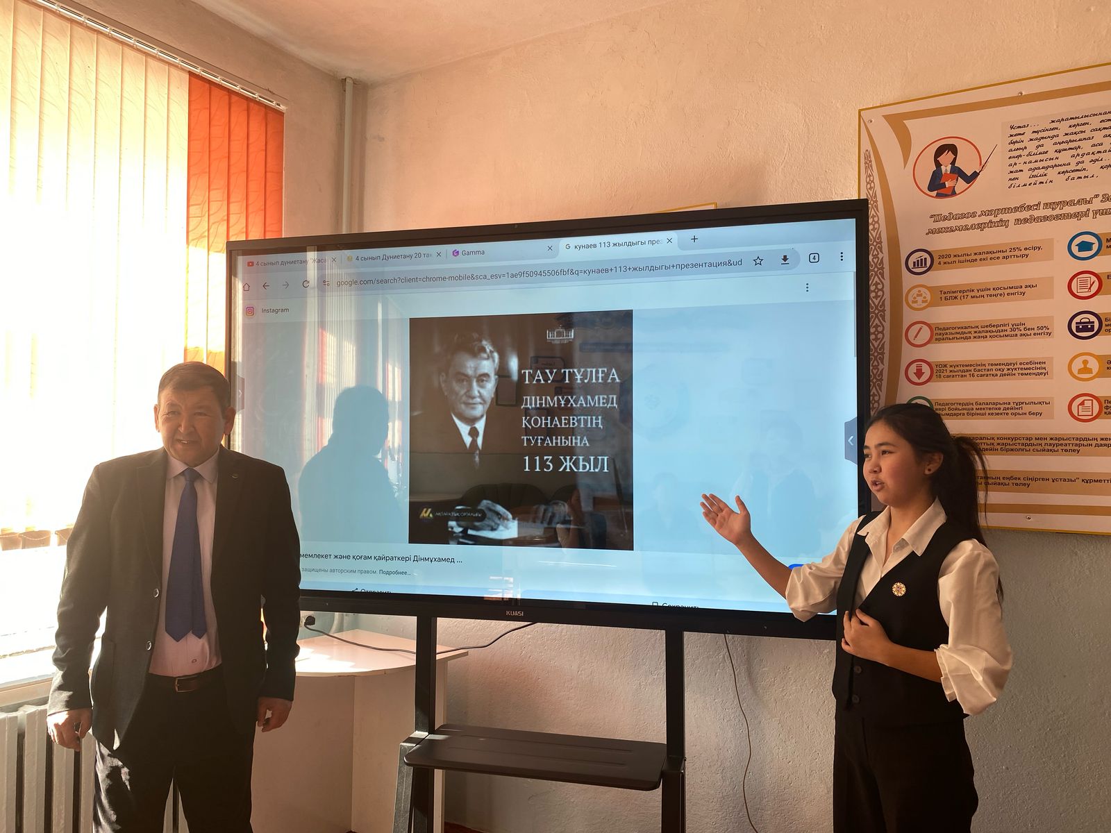"Д.А.Қонаевтың ел басқарудағы тұлғалық және адамгершілік қасиеттері"